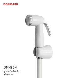 DONMARK ชุดสายฉีดชำระสีขาว รุ่น DM-954