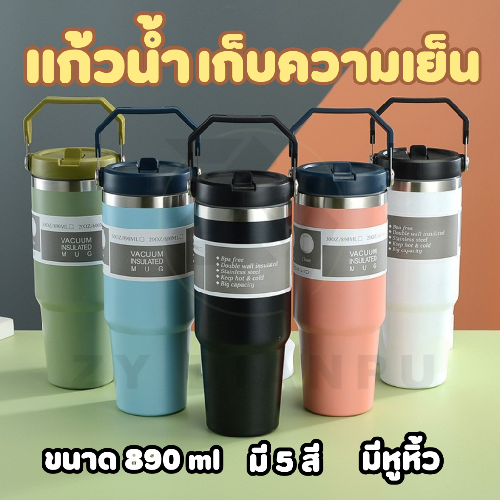 ZY แก้วสแตนเลส304 รุ่นมีหูหิ้วมีหลอด แก้วเก็บความเย็น อุณหภูมิร้อน 890ML 30oz