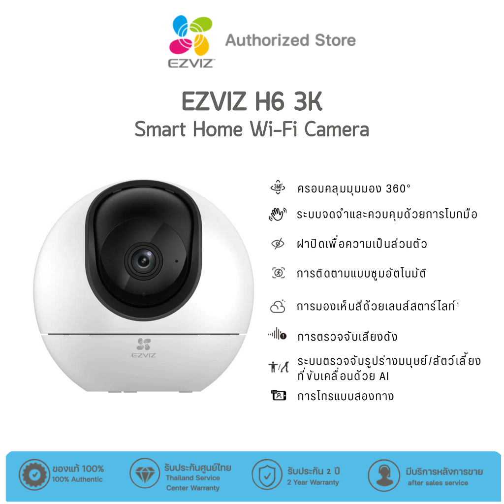 Ezviz H6 3k+ Smart home Wi-Fi Camera