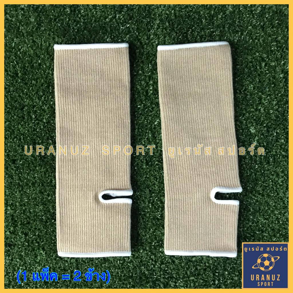 แองเกิล รัดข้อเท้า (แพ็คคู่) ช่วยกระชับข้อเท้า รัดอย่างดี Ankle Guard แองเกิ้ล