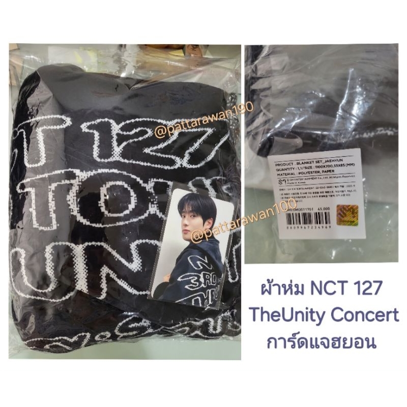 Blanket NCT 127 The Unity Concert + Jaehyun card