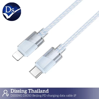 Dissing DS010 สายชาร์จเร็ว USB-C to I6-14PM (27W)