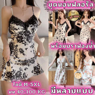 ชุดนอนกระโปรงผู้หญิง ชุดนอนกระโปรง ชุดนอน บราในตัว 💥M-5XL | …