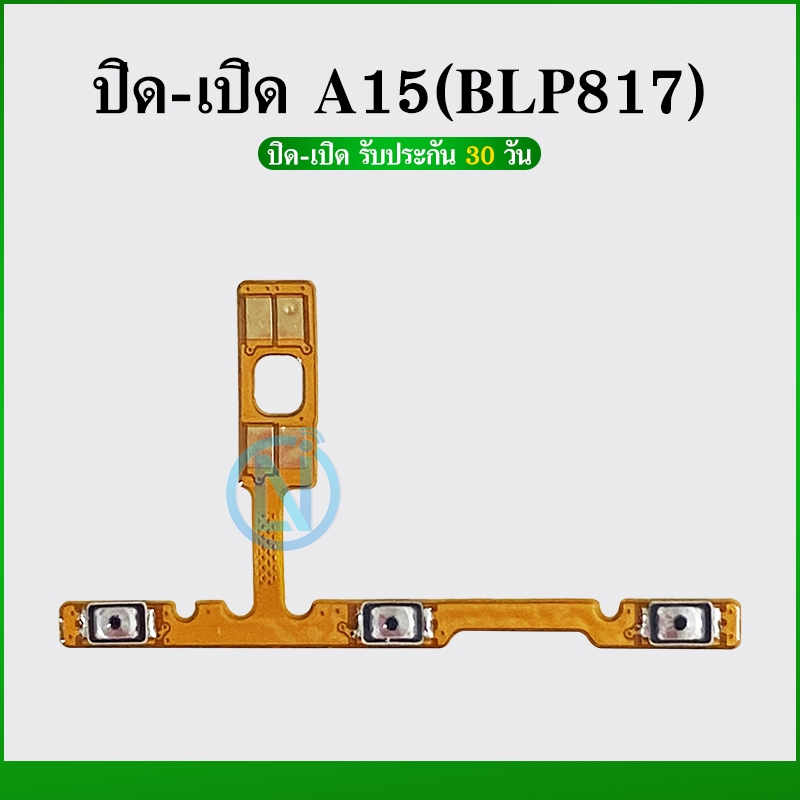 ON OFF แพรสวิต ปิด -​เปิด PCB on-off  A15 / A15S / A16K / A35 2021 แพรเปิด-ปิด  A15 แพรปุ่มสวิตปิดเปิด A15