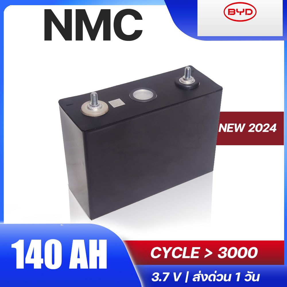 แบตเตอรี่​ NMC 120ah 135ah 140ah  ลิเธียม 3.7V BYD Lithium Ion NMC UPS​ Battery แบตโซล่าเซลล์