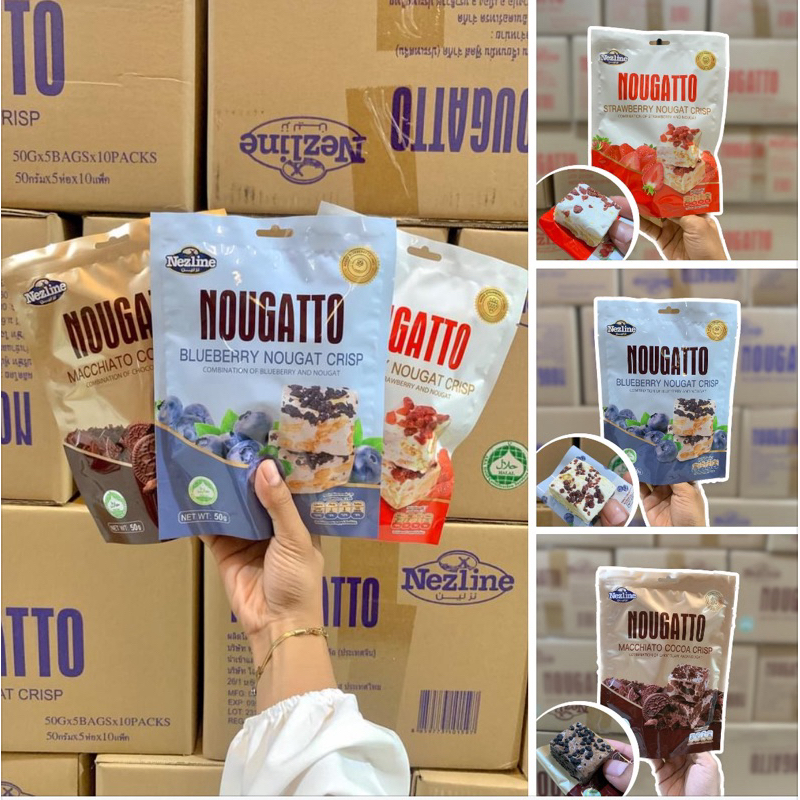 NezlineNougattoNougatCrisp นูกัตโตะขนมนูกัตมาเคียโต้ 3 รสชาติ 50gมีประมาณ5ชิ้นตราเนสไลน์