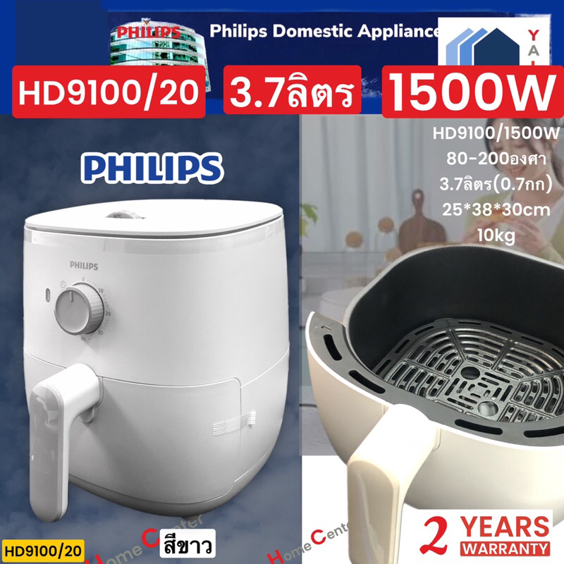 Philips  หม้อทอดไร้มัน1500W  HD9100/20   HD9100   HD 9100     PHILIPS