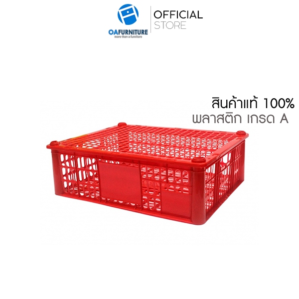 OA Furniture ลังโปร่ง ลังพลาสติก ตะกร้าลำไย บรรจุน้ำหนัก 8 กก. FT-307 ลังใส่ผลไม้ ตระก้าพลาสติก