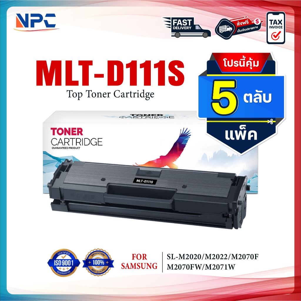 (แพ็ค 5)หมึกเทียบเท่า D111s /MLT D111S/ MLT-D111S/D 111S FOR Samsung SL-M2020/SL-M2022/SL-M2070/SL-M