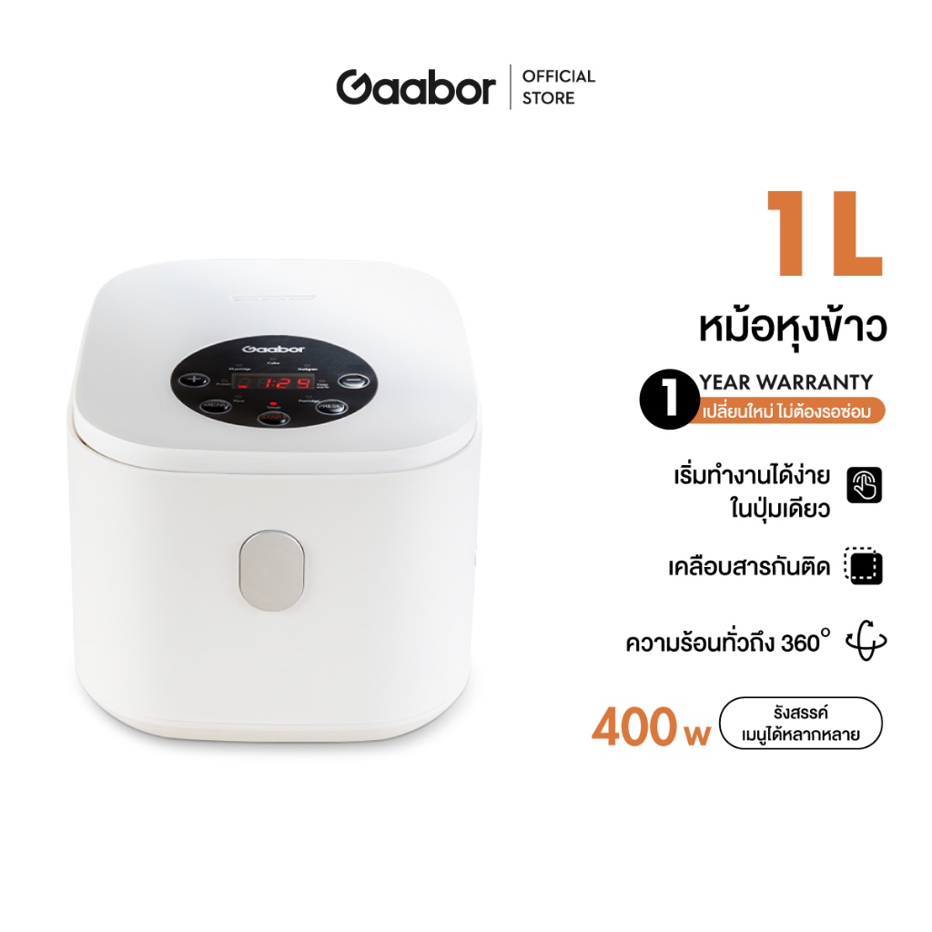 Gaabor 1 ลิตร หม้อหุงข้าว ดิจิตอล 400W แถมถาดนึ่ง และ ถ้วยตวง อเนกประสงค์ หุง ตุ๋น ต้ม นึ่ง Rice cooker GR-S25D