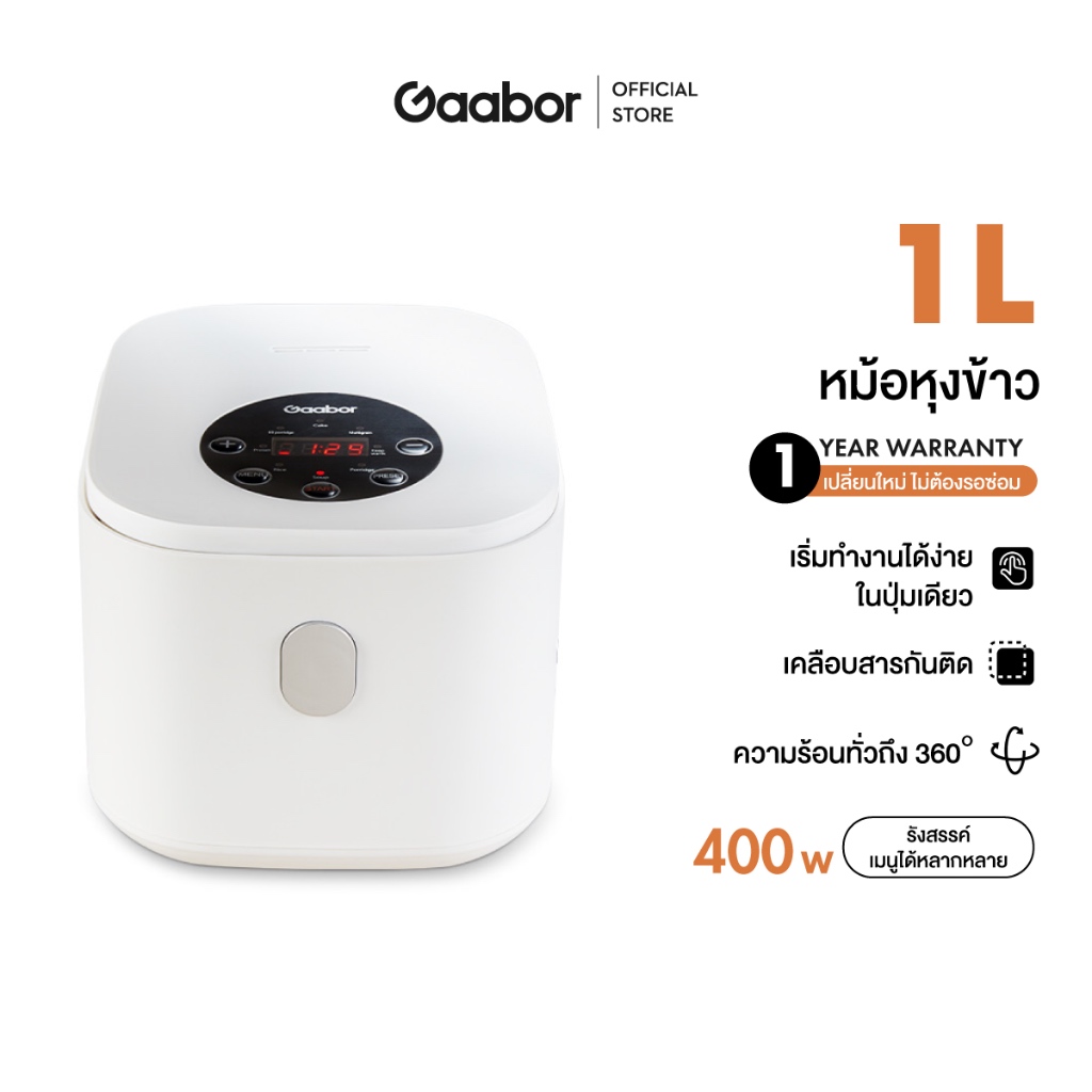 เจาะลึกสเปค: หม้อหุงข้าว Gaabor 1 ลิตร ดิจิตอล 400W พร้อมอุปกรณ์เสริม - ครบครันทั้งหุง ตุ๋น ต้ม นึ่ง