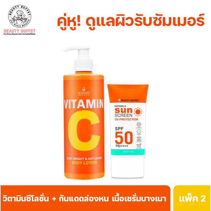 [Spacial Set] BEAUTY BUFFET SCENTIO VITAMIN C BODY LOTION + INVISIBLE SUNSCREEN UV PROTECTION SPF 50 PA++++