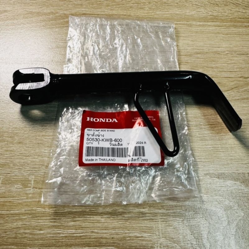 ขาตั้งข้าง[50530-KWB-600]แท้ศูนย์/CZi ปี2009/เวฟ110iเก่าปี2009/สินค้าของแท้100%