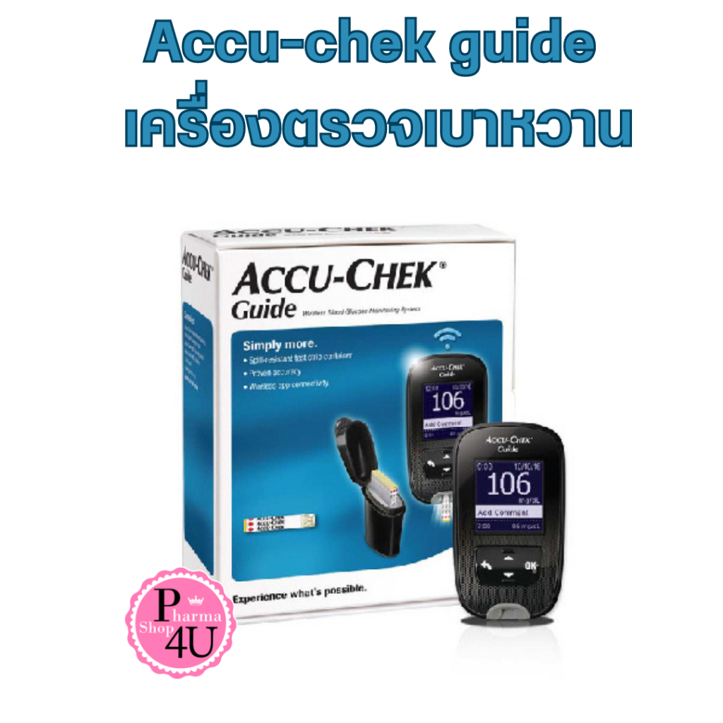 Accu-Chek Guide เครื่องตรวจน้ำตาลในเลือด แบบไร้สาย ใช้เลือดน้อย อ่านผลเร็วใน 4 วินาที [7620]