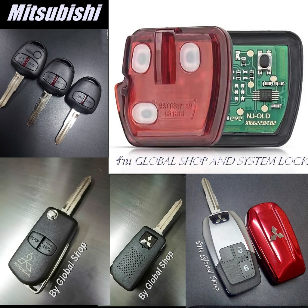 รีโมท กุญแจรถยนต์ Mitsubishi Triton Pajero Mirage Attrage Lancer Ex [ สินค้าส่งจากในไทย ]