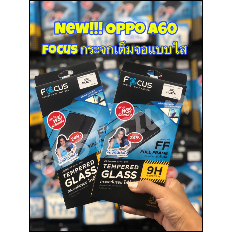 Focus ฟิล์มกระจกใส (แบบเต็มจอ) Oppo A60