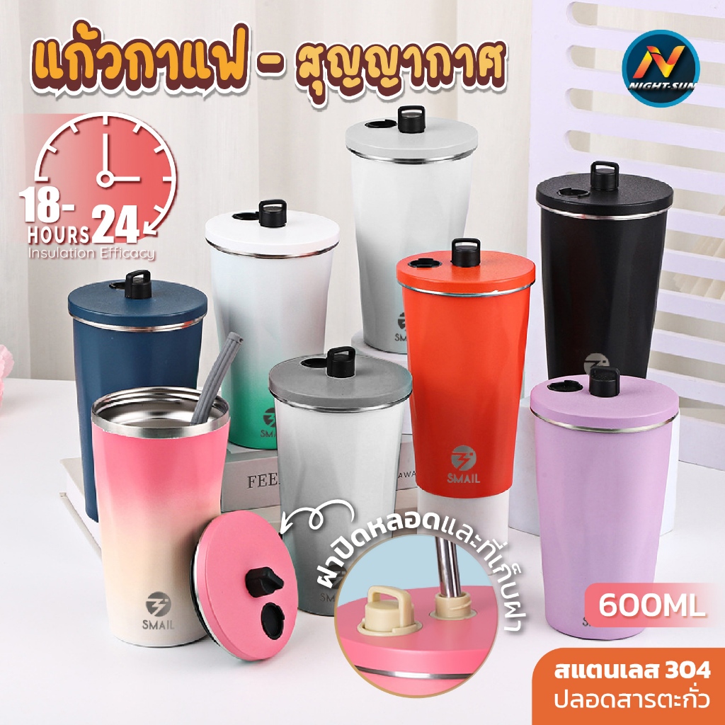 SMAIL แก้วเก็บความเย็น แก้วเก็บอุณหภูมิ แก้ว600ml แก้วน้ำ สเตนเลส304 มีฝาปิด พร้อมหลอด สีทูโทน เก็บความเย็น B.HOMY