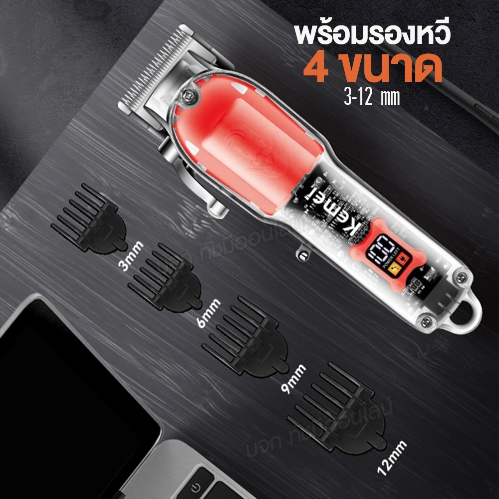 ปัตตาเลี่ยนแบบใส ไร้สาย KM-246 บัตตาเลี่ยนตัดผม กันขอบ รูปที่ 4