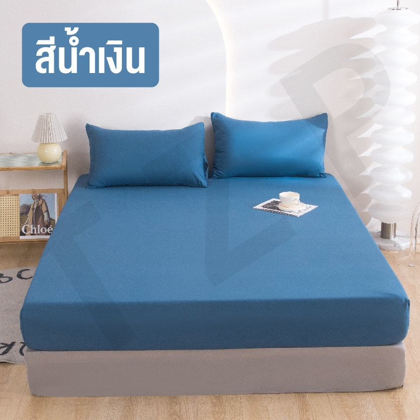 ผ้าปูที่นอน ผ้าปูที่นอนสีพื้น มี3.5ฟุต/5ฟุต/6ฟุต (พร้อมปลอกหมอน) รัดมุมรอบเตียง360องศา คุณภาพดี สินค้าพร้อมส่ง - รูปที่ 5