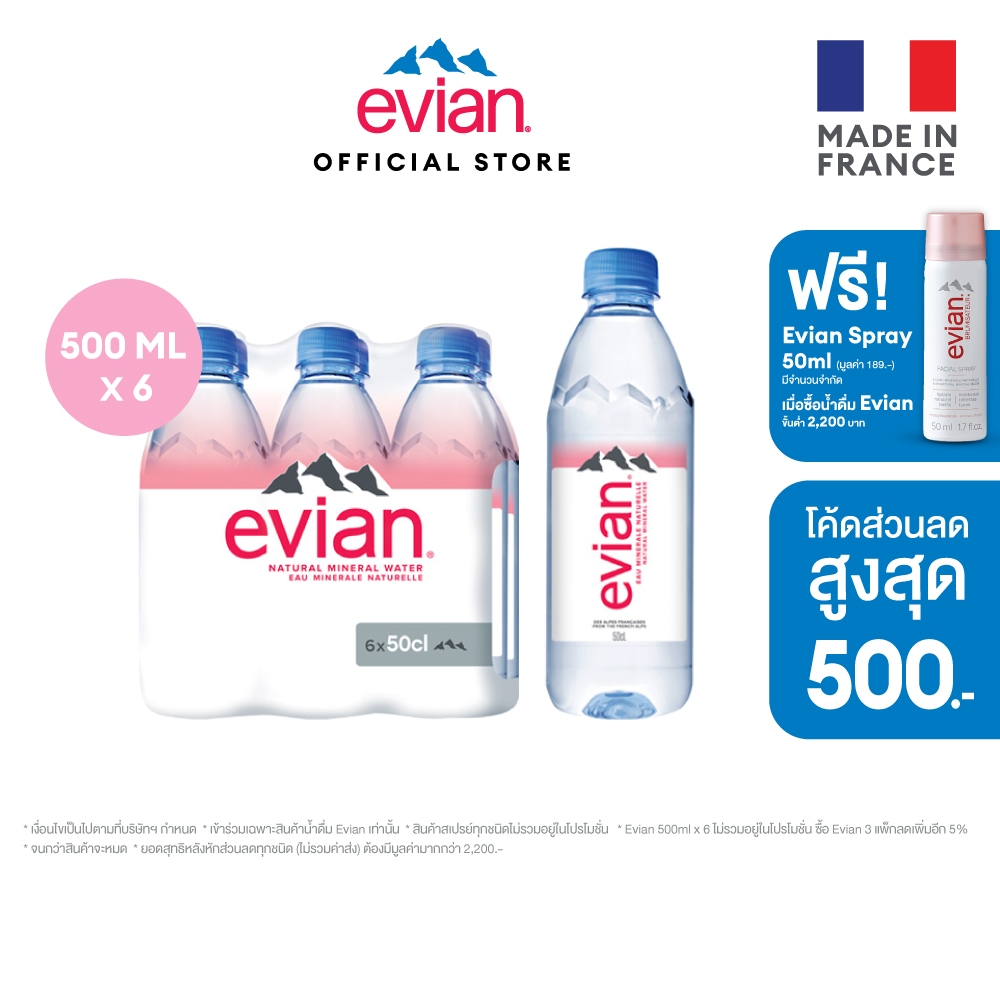 Evian Natural Mineral Water เอเวียง น้ำแร่ธรรมชาติ ขวดพลาสติก 500 มล. แพ็ค 6 ขวด