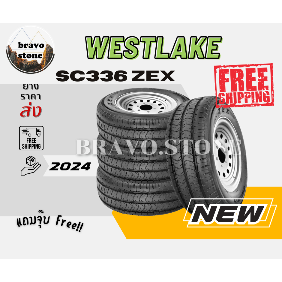 ส่งฟรี WESTLAKE รุ่น SC336 ZEX 225/75R15 ยางใหม่ปี2024🔥(ราคาต่อ 4 เส้น) แถมฟรีจุ๊บลมยาง