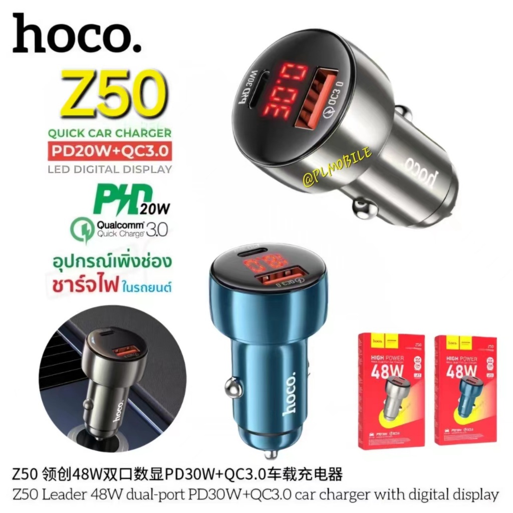 HOCO Z50 PD30W+QC3.0 Quick Car Charger 48W ที่ชาร์จในรถ หัวชาร์จในรถยนต์ ชาร์จไว อะแดปเตอร์ ของแท้100%