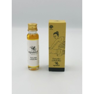 ปวดเมื่อย ผ่อนคลาย ออฟฟิศ​ซินโดรม น้ำมันเหลืองเถาวัลย์เปรียง…