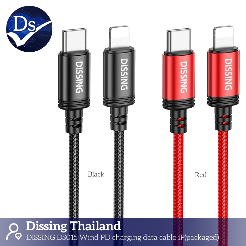 Dissing DS015 สายชาร์จไนลอนถัก USB-C to iP (27W) ขนาด1.2เมตร (Black/Red)