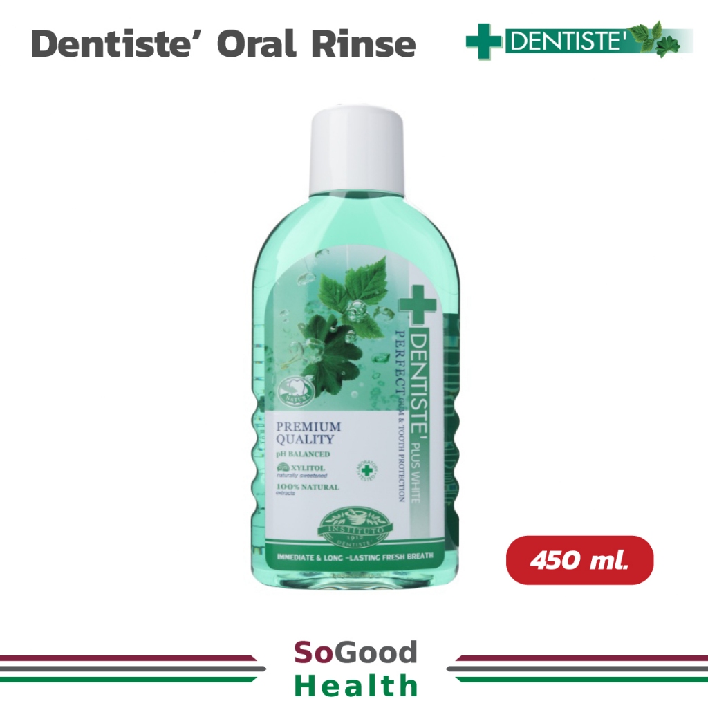 เดนทิสเต้น้ำยาบ้วนปาก Dentiste’ Oral Rinse  💥450ml.EXP 01/2027💥 💥 700ml.EXP 02/2027💥ลดกลิ่นปากและแบคทีเรีย
