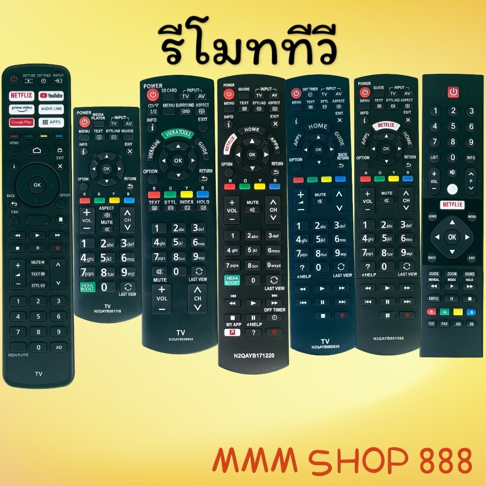 รีโมทรุ่น : PA ทุกรุ่น สินค้าพร้อมส่ง