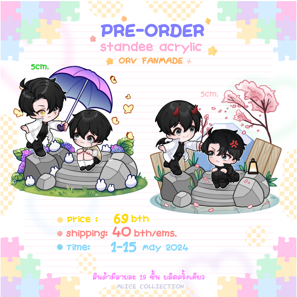 [PRE] สแตนดี้อะคริลิค ORV Fanmade (ปิด15/5/67)