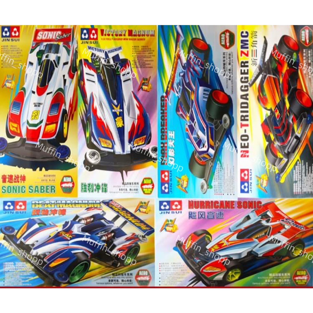 Tamiya รถทามิย่า ยุค90 รถDash ทามิย่า มอเตอร์แรงๆ รถแข่ง ใส่ถ่าน ของเล่นเด็กราคาถูก โมเดลรถ ของสะสม  พร้อมส่งจากไทย