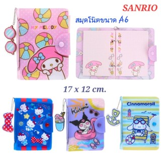 สมุดโน๊ตน่ารัก สมุดโน๊ตพกพา Sanrio ขนาด A6 ของแท้ 100% พร้อม…