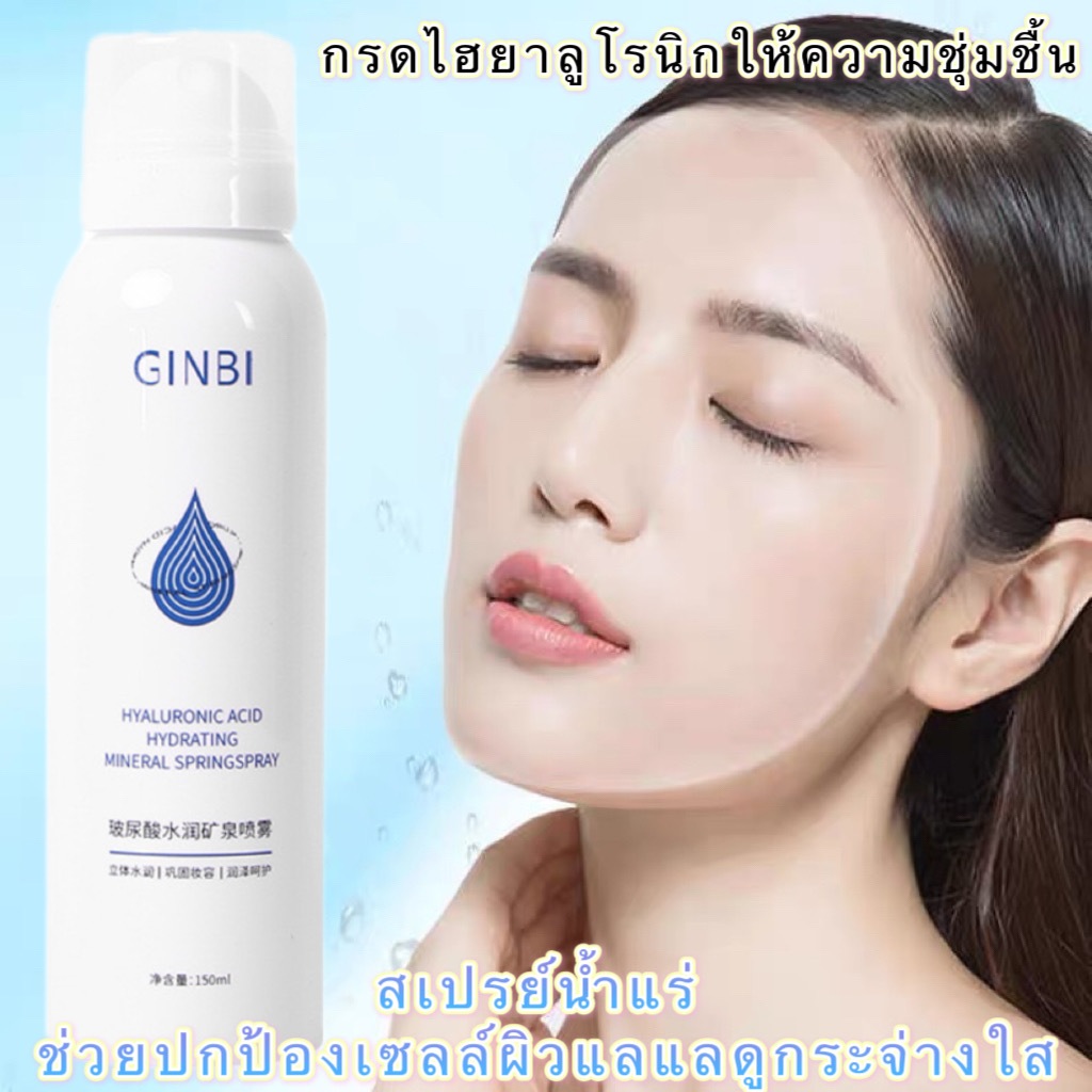 สเปรย์น้ำแร่ MAlGOOLE น้ำแร่ผสมมอยเจอร์ไรเซอร์ ช่วยปกป้องเซลล์ผิว ให้ผิวแลดูกระจ่างใส L5209