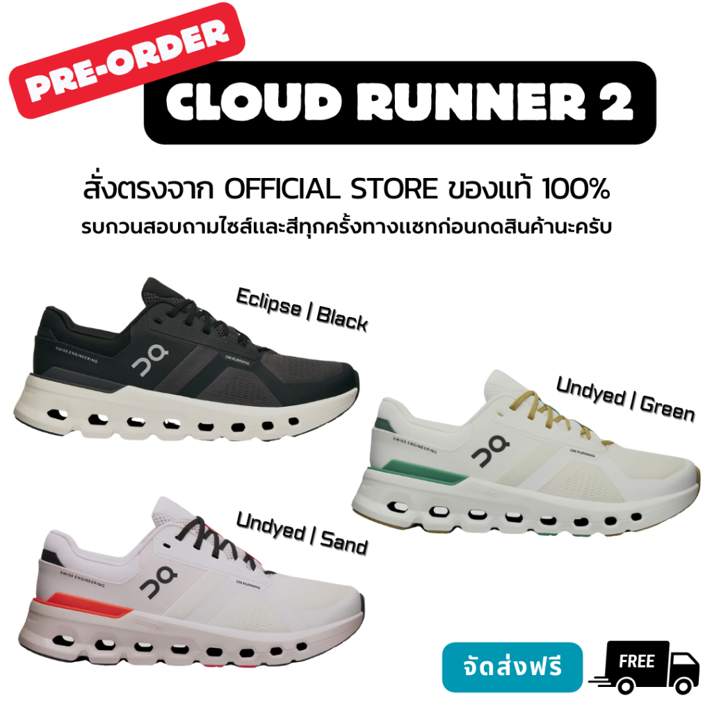 [Pre-order] ON Cloudrunner 2 *กรุณายืนยัน Size ทางแชทก่อนสั่งซื้อ*
