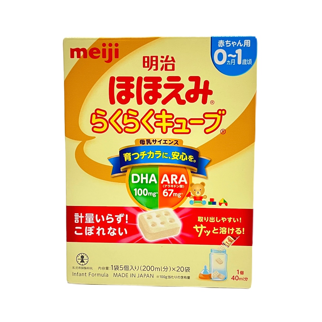 Meiji Hohoemi Raku Raku Cube Milk นมผงเด็กแบบเม็ดจากญี่ปุ่น สำหรับเด็กแรกเกิด - 1 ปี
