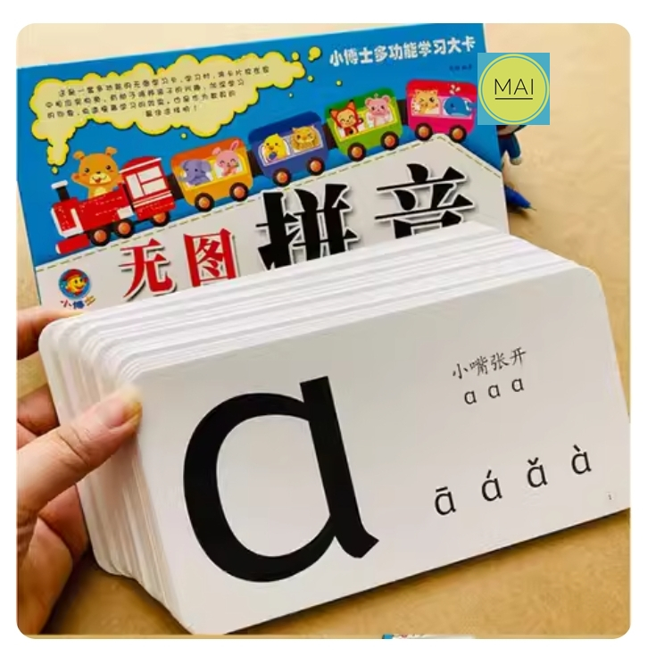 บัตรคำศัพท์ภาษาจีน (ชุด pinyin) การ์ดพินอิน บัตรพินอิน chinese pinyin flash card บัตรคำภาษาจีน บัตรp