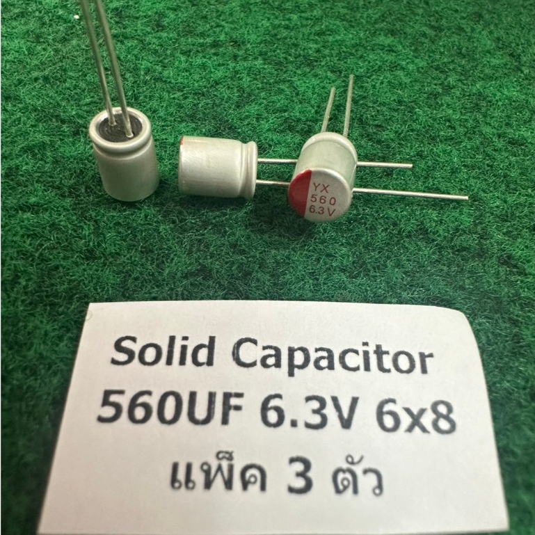 Solid Capacitor C 560uF 6.3V , C 820uF 6.3V , แพ็ค 3 ตัว