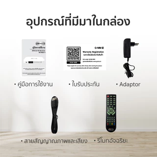 กล่องรับสัญญาณดาวเทียม GMM Z HD MAX II