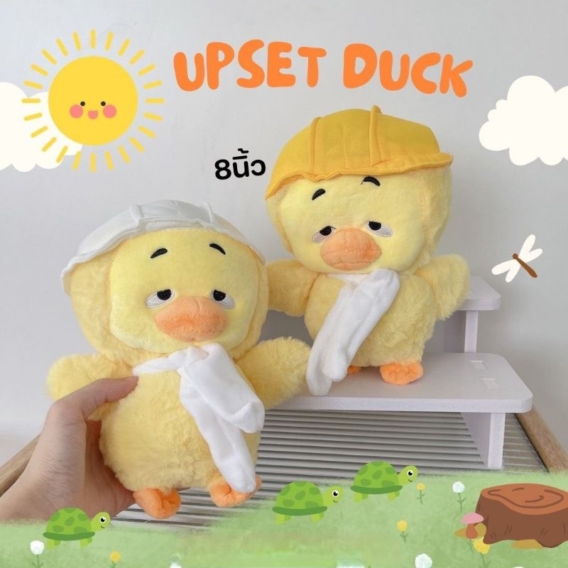 ตุ๊กตาเป็ด Upsetduck น้องน่ารักหน้าตากวนมากๆ
