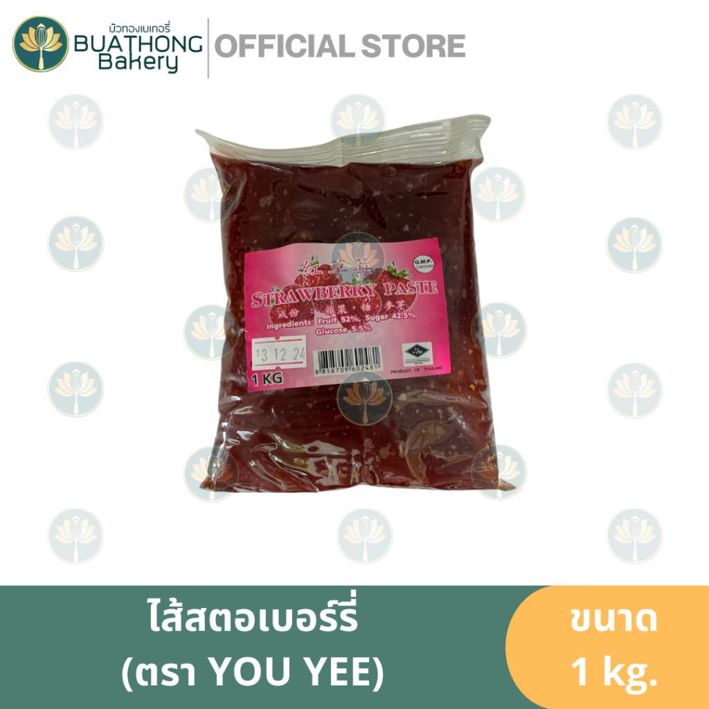 ยูยี ไส้สตอเบอร์รี่กวน 1kg ตรา YOU YEE STRAWBERRY PASTE