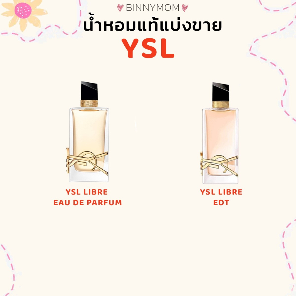 น้ำหอมแท้แบ่งขาย⭐️พร้อมส่ง⭐️(YSL LIBRE)