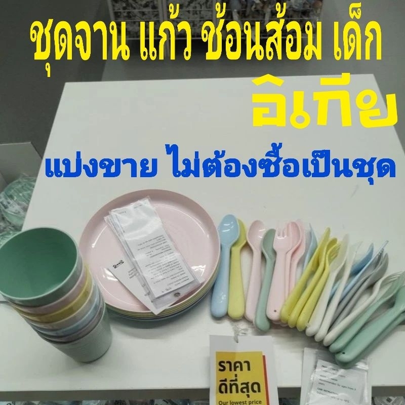 IKEA,ช้อนเด็ก,KALAS,คาลอส,ช้อนสีพาสเทล,อิเกีย,อีเกีย, ikea,จาน แก้วมัค แก้วน้ำ ชุดช้อนส้อมมีด ถ้วย