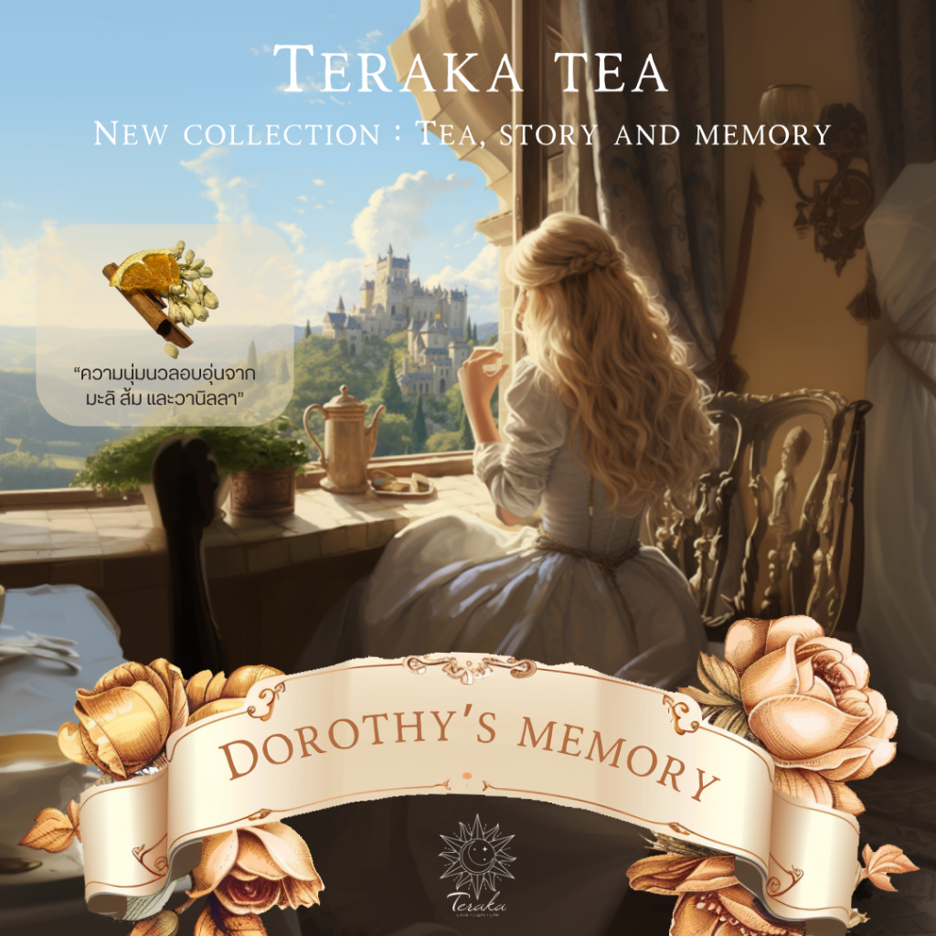 ชาส้มมะลิ (Dorothy‘s memory) หอม อบอุ่น ละมุน by Teraka tea