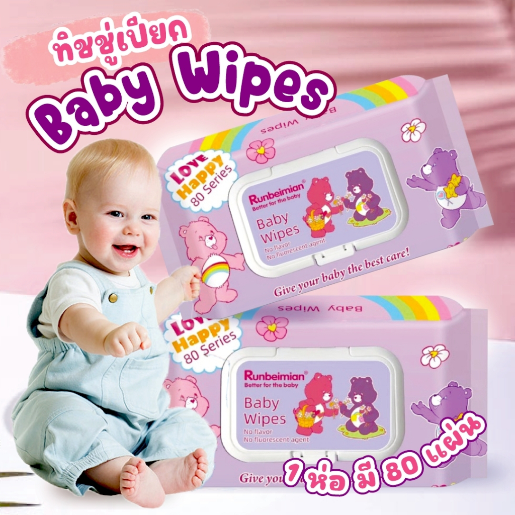 10ห่อ ทิชชู่เปียก ห่อละ 80 แผ่น กระดาษเปียก Baby Wipes กระดาษทิชชู่เปียก สูตรน้ำบริสุทธิ์ ผ้านุ่มชุ่มชื่น
