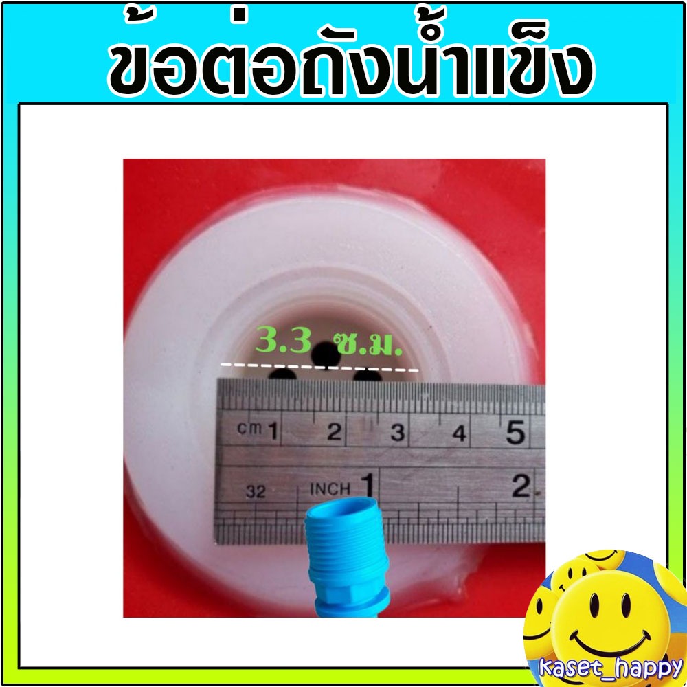 ก๊อกน้ำต่อถังน้ำแข็ง PVC วาล์วต่อถังน้ำแข็ง ข้อต่อถังน้ำแข็ง ข้อต่อระบายน้ำทิ้งถังน้ำแข็ง (แถมผ้าพันเกลียว1ม้วน) - รูปที่ 2