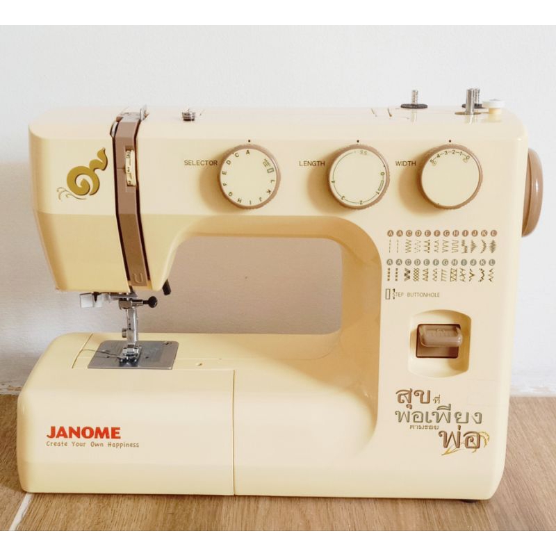 จักรเย็บผ้า JANOME รุ่นพอเพียง