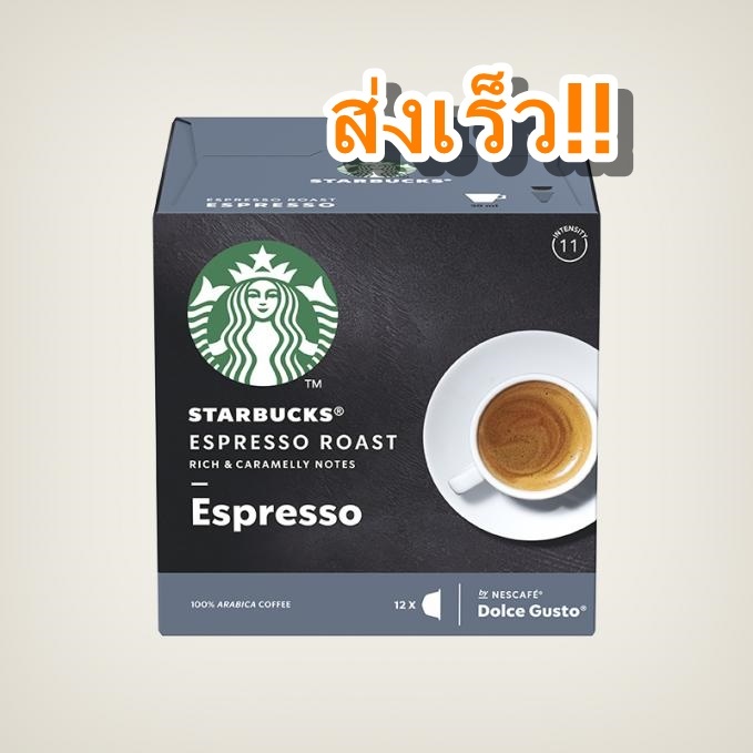Espresso Roast กาแฟแคปซูล Nescafe Dolce Gusto แคปซูลกาแฟ coffee capsule กาแฟ แคปซูล capsules Starbuc