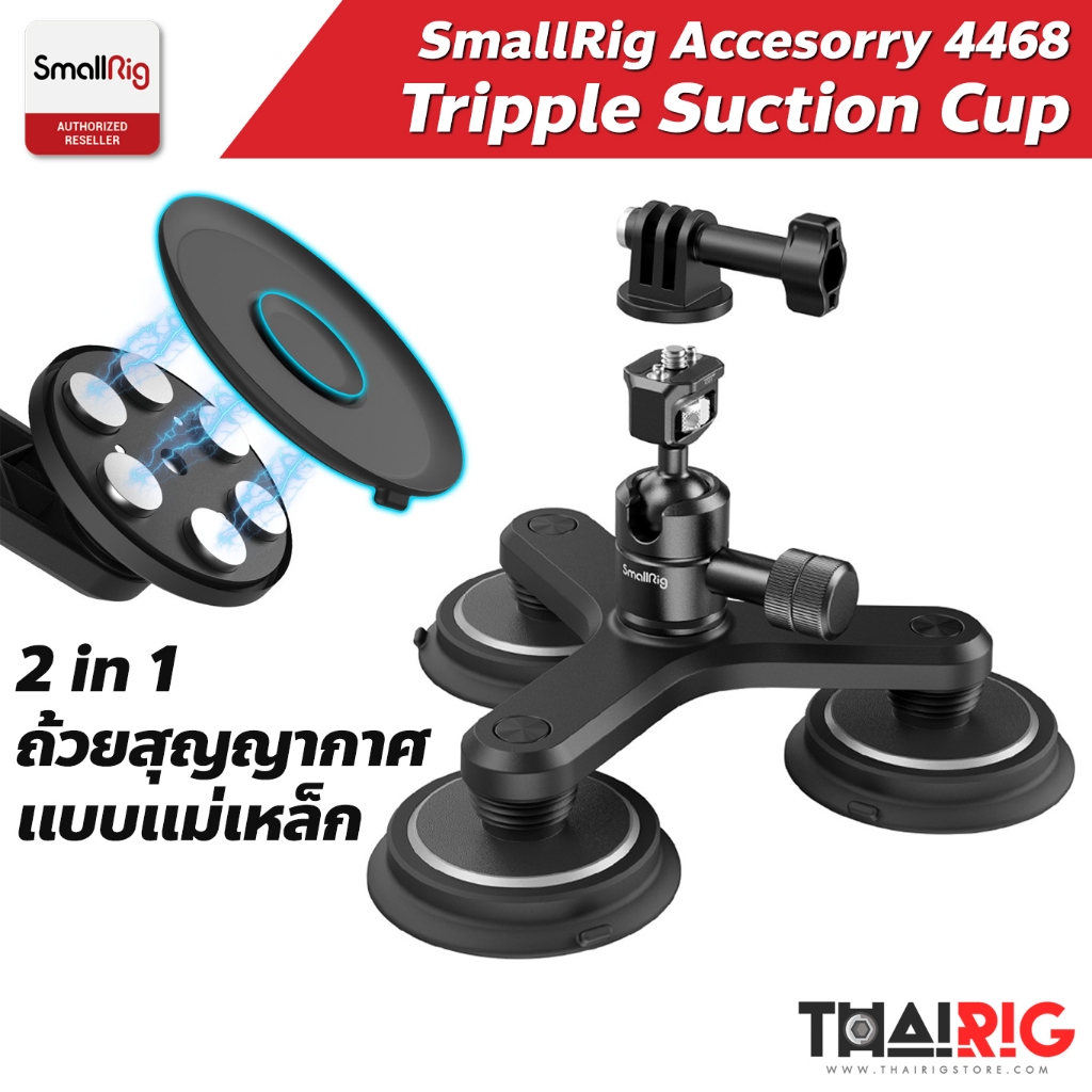 📌ส่งจากไทย📦 SmallRig Triple Magnetic Suction Cup 4468 ถ้วยดูดสุญญากาศ แบบแม่เหล็ก สำหรับ Action Camera