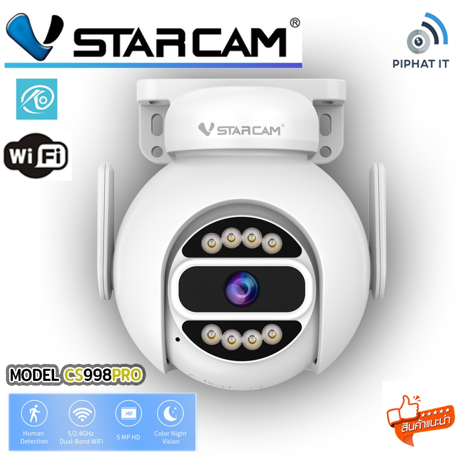 Vstarcam CS998PRO WIFI 5.8G Ai ONVIF CCTV IP camera กล้องวงจรปิดไร้สายภายนอก